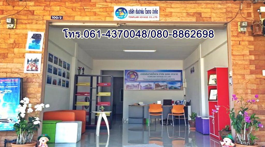 Chumphon Travelodge Exteriör bild